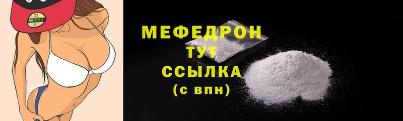 Мефедрон mephedrone  blacksprut вход  Елабуга  где найти наркотики 